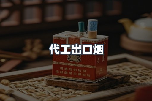 日本香烟系列